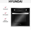 Духовой шкаф Hyundai HEO 6642 IX