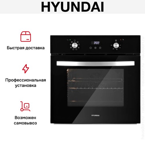 Духовой шкаф Hyundai HEO 6647 BG