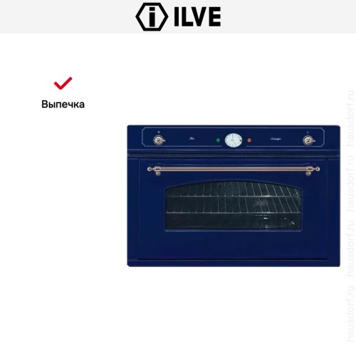 Духовой шкаф Ilve 900-NVG Blue купить в Москве и Санкт-Петербурге