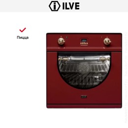 Духовой шкаф Ilve 600-AMP Red