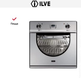 Духовой шкаф Ilve 600-AMP IX