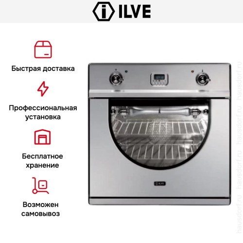 Духовой шкаф Ilve 600-AMP IX купить в Москве и Санкт-Петербурге
