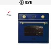 Духовой шкаф Ilve 600-CMP Blue купить в Москве и Санкт-Петербурге