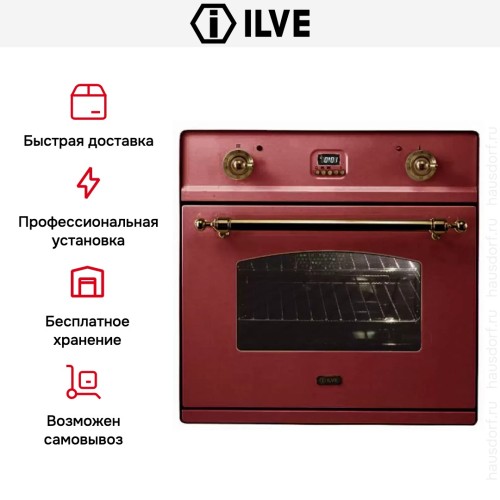 Духовой шкаф Ilve 600-CMP Burgundy купить в Москве и Санкт-Петербурге