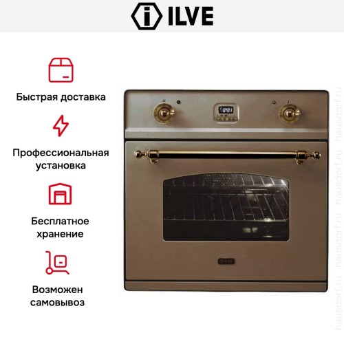 Духовой шкаф Ilve 600-CMP Copper купить в Москве и Санкт-Петербурге