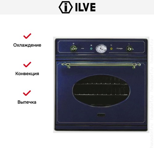 Духовой шкаф Ilve 600-NMP Blue купить в Москве и Санкт-Петербурге