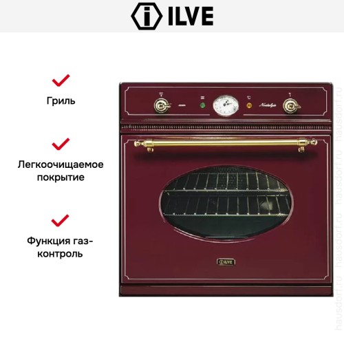 Духовой шкаф Ilve 600-NVG Red купить в Москве и Санкт-Петербурге