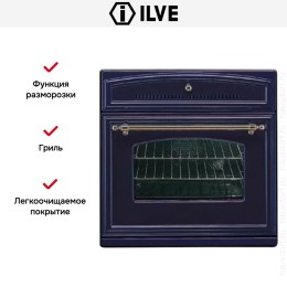 Духовой шкаф Ilve 600-RMP Blue