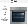 Духовой шкаф Ilve 600-SSXMP купить в Москве и Санкт-Петербурге
