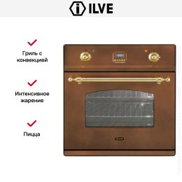 Духовой шкаф Ilve 600CPY-Ant/C