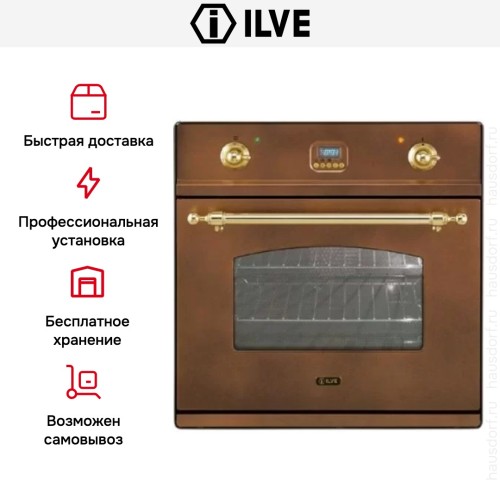 Духовой шкаф Ilve 600CPY-Ant/C купить в Москве и Санкт-Петербурге