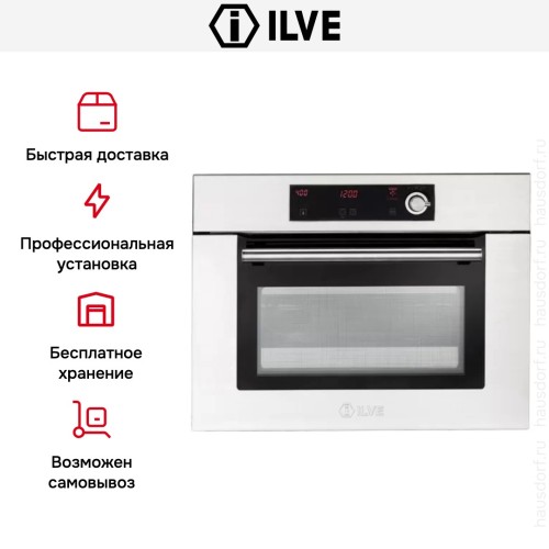 Духовой шкаф Ilve 645SL-E3 купить в Москве и Санкт-Петербурге