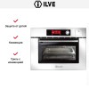Духовой шкаф Ilve 645SLHSW/I купить в Москве и Санкт-Петербурге