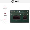 Духовой шкаф Ilve D 900-NMP VS купить в Москве и Санкт-Петербурге