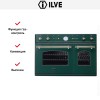Духовой шкаф Ilve D 900-NVG Green купить в Москве и Санкт-Петербурге