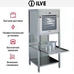 Колонна с духовым шкафом Ilve QM-F69
