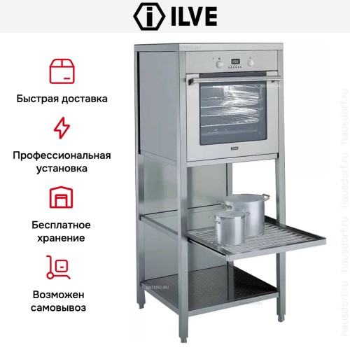 Колонна с духовым шкафом Ilve QM-F69 купить в Москве и Санкт-Петербурге
