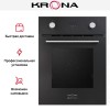 Электрический духовой шкаф KRONA SONATA 45 BL