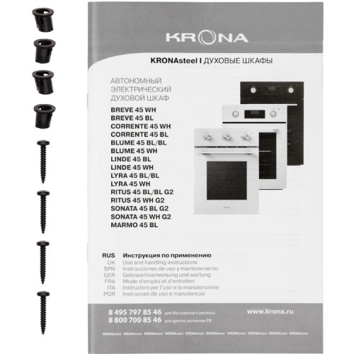 Духовой шкаф KRONA SONATA 45 WH G2