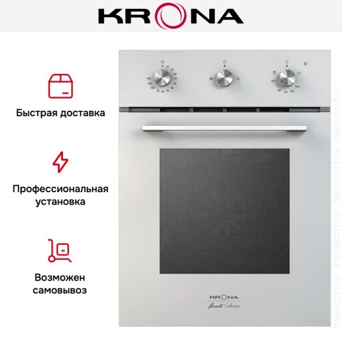 Газовый духовой шкаф KRONA STRETTO 45 WH