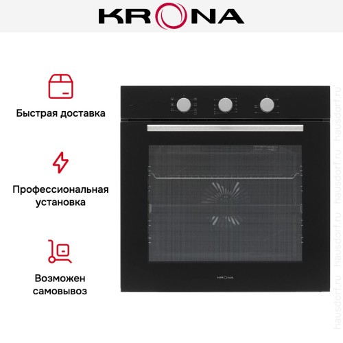 Духовой шкаф KRONA ALPHA 60 BL