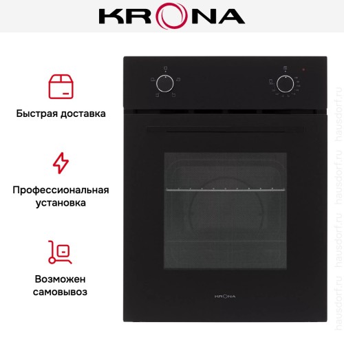 Духовой шкаф KRONA BLUME 45 BL/BL
