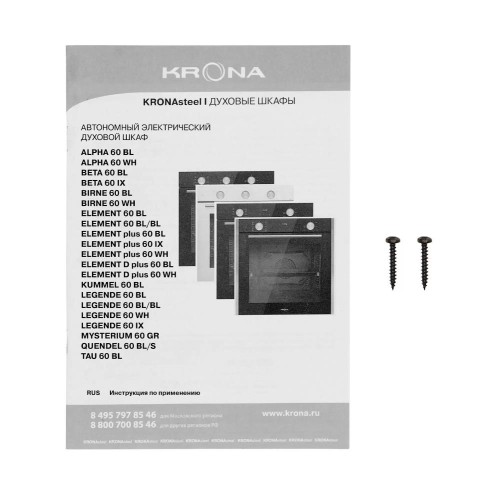 Духовой шкаф KRONA ALPHA 60 WH