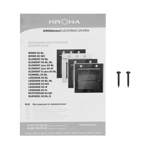 Духовой шкаф KRONA LEGENDE 60 IV