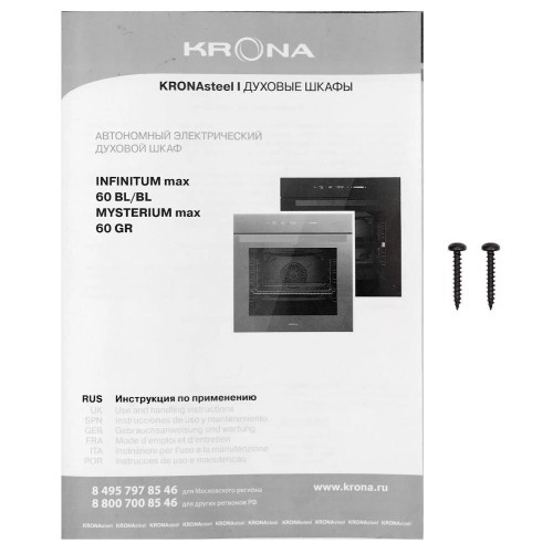 Духовой шкаф KRONA MYSTERIUM max 60 GR