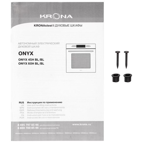 Духовой шкаф KRONA ONYX 60H BL/BL