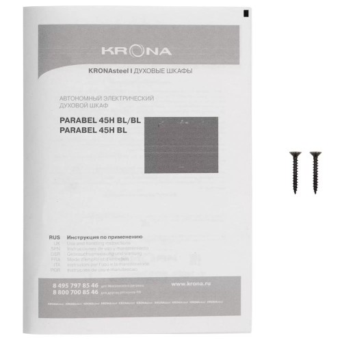 Духовой шкаф KRONA PARABEL 45H BL