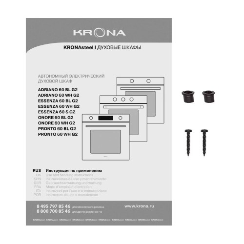 Духовой шкаф KRONA PRONTO 60 BL G2
