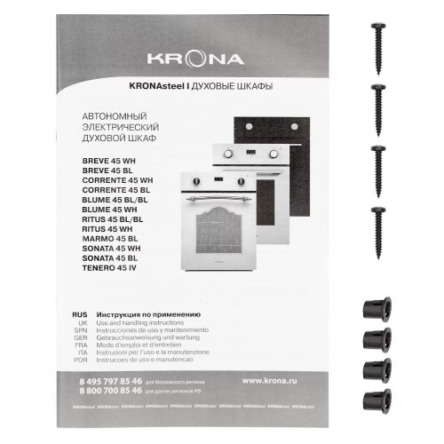 Духовой шкаф KRONA RITUS 45 WH