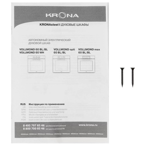 Духовой шкаф KRONA VOLLMOND 60 WH