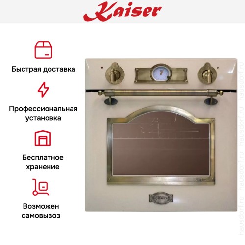 Духовой шкаф Kaiser EG 6345 ElfEm