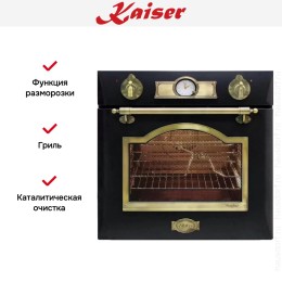 Духовой шкаф Kaiser EG 6345 Em
