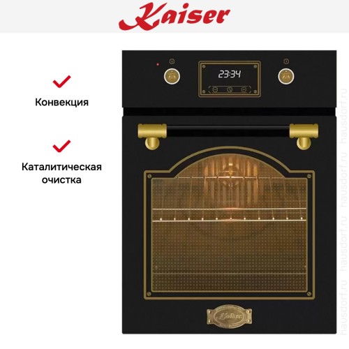 Встраиваемый электрический духовой шкаф Kaiser EH 4796 AD