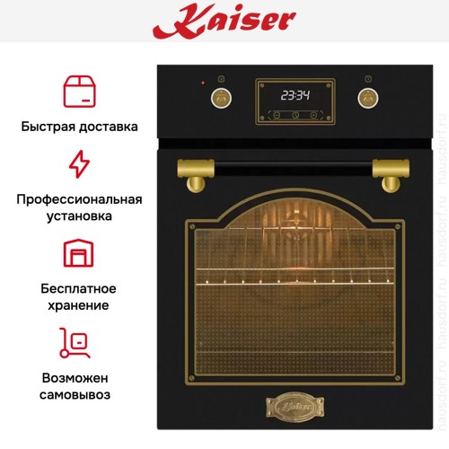 Встраиваемый электрический духовой шкаф Kaiser EH 4796 AD