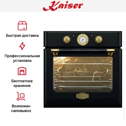 Встраиваемый электрический духовой шкаф Kaiser EH 6424 BE