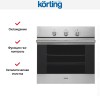 Духовой шкаф Korting OGG 541 CFX