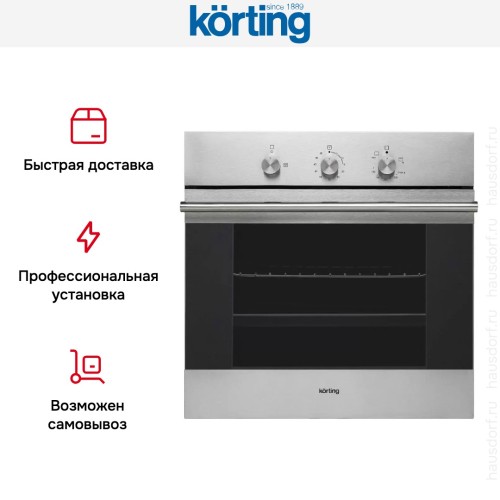 Духовой шкаф Korting OGG 541 CFX