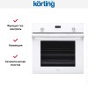 Духовой шкаф Korting OGG 771 CFW