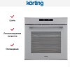 Духовой шкаф Korting OKB 1331 GBXGr