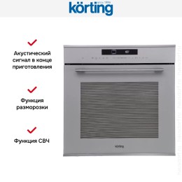 Духовой шкаф Korting OKB 1340 GBXGr MW