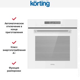Духовой шкаф Korting OKB 1351 GSCW