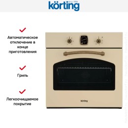Духовой шкаф Korting OKB 460 RB