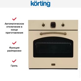 Духовой шкаф Korting OKB 481 CRB