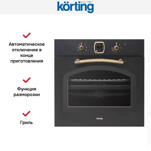 Духовой шкаф Korting OKB 481 CRN
