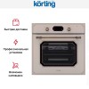 Духовой шкаф Korting OKB 4911 CRGB