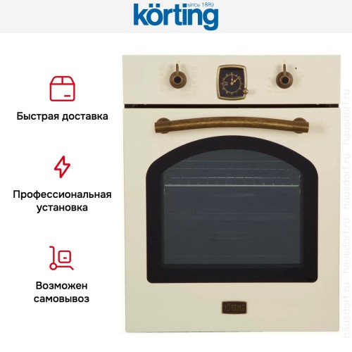 Духовой шкаф Korting OKB 4941 CRB